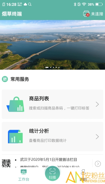 价签管家app