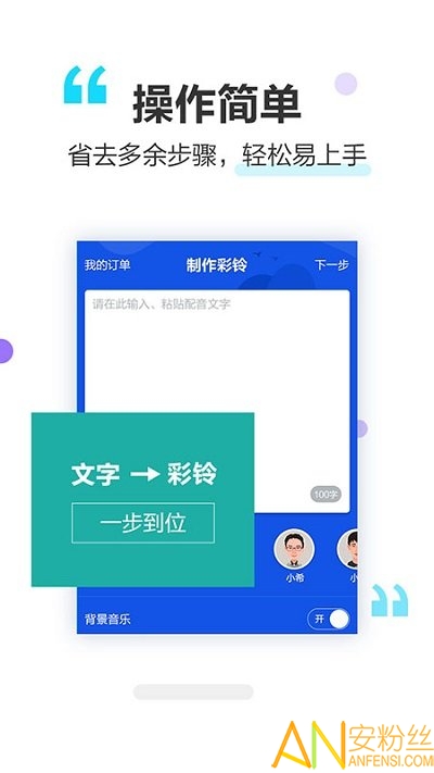 做个彩铃app