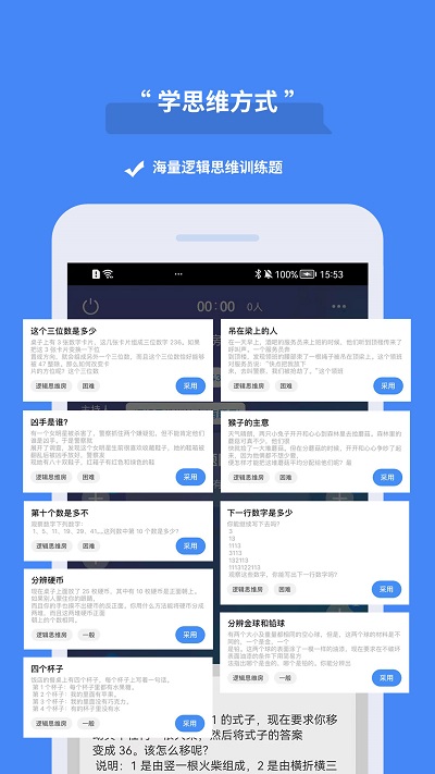 论否app