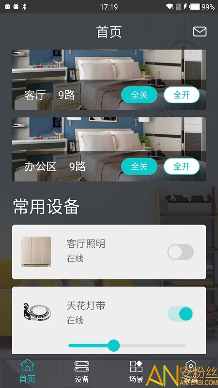 智能家居管家app