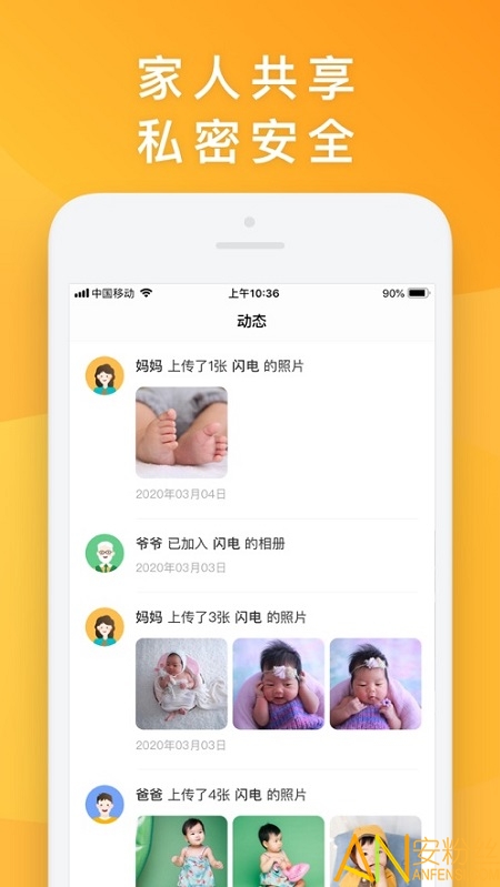 网易亲时光app