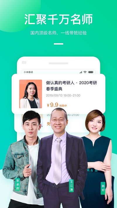 新东方在线网课官方版
