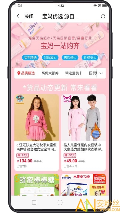 智慧购app
