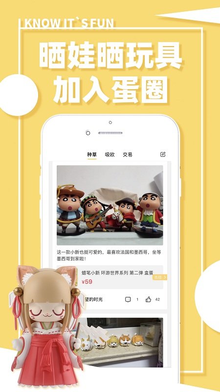 蛋趣app