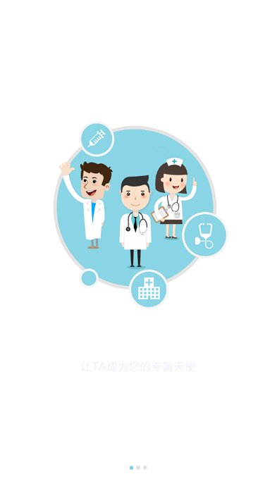 台安县中医院app