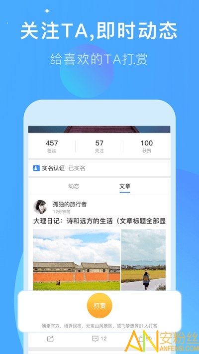 嗨走旅行app