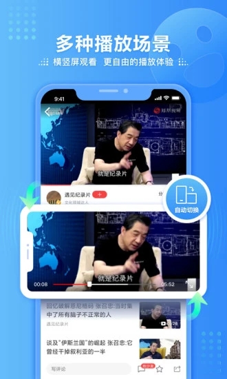 凤凰卫视资讯台手机版直播软件