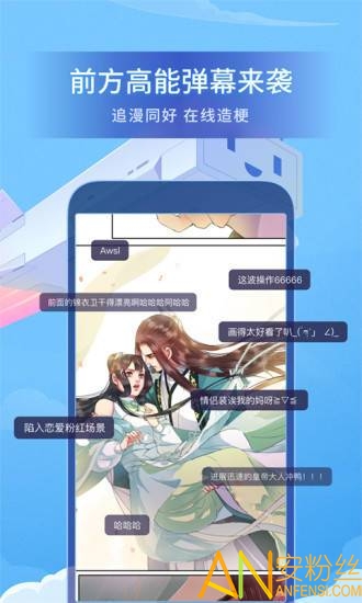 哔哩哔哩漫画极速版app