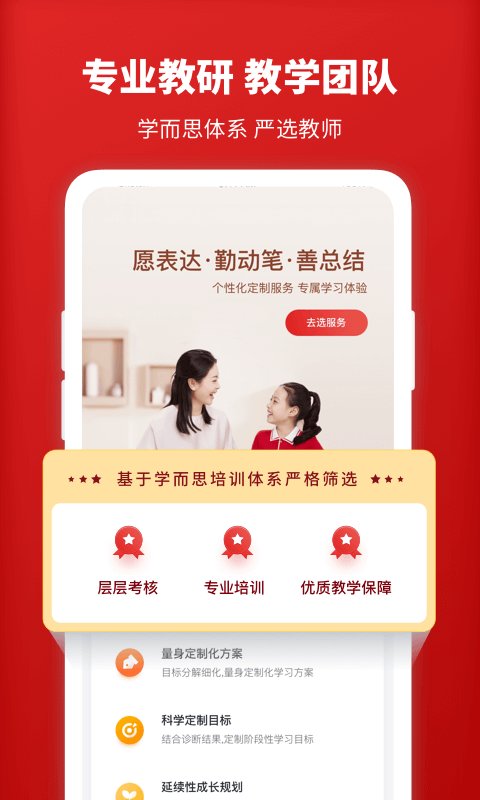 爱智康最新版下载