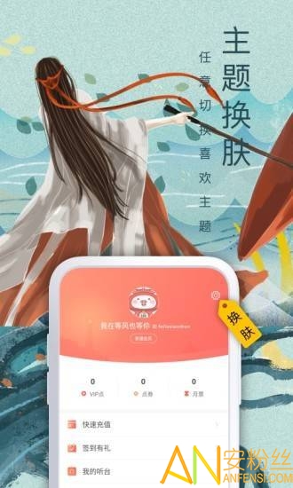 飞卢小说网手机版免费