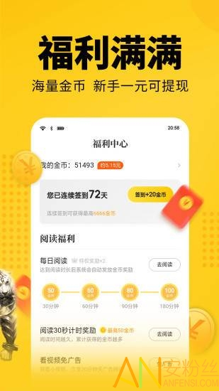 七猫免费小说app