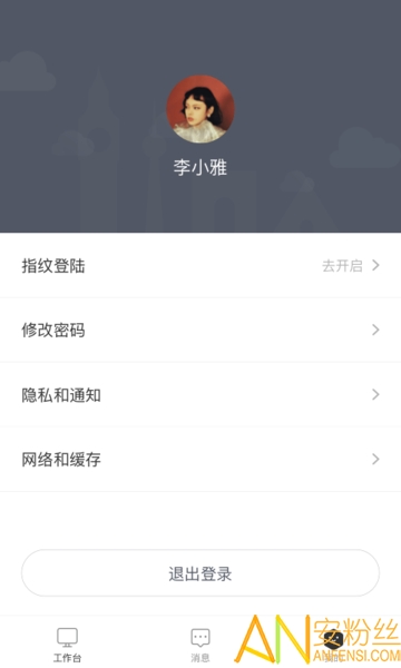 天安汇园区版app