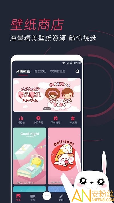 羞兔动态壁纸app