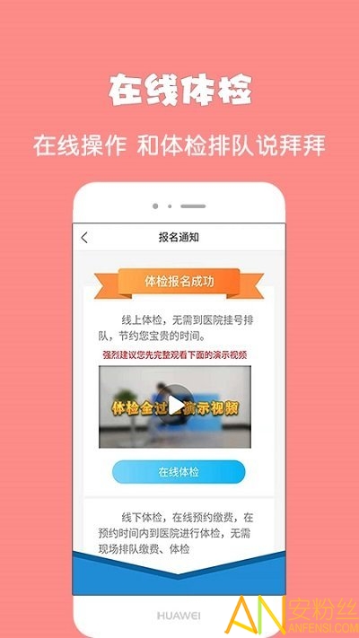 驾所通app