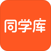 同学库app