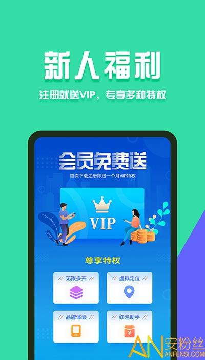 分身有术pro最新版