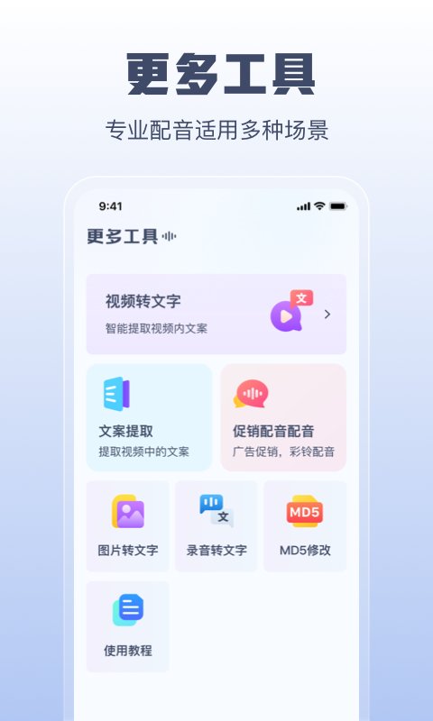 闪电文案提取app