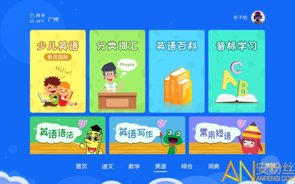 神童ai书包免费版