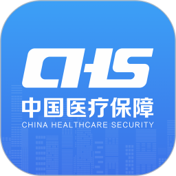 中国医疗保障医保电子凭证app(国家医保服务平台)