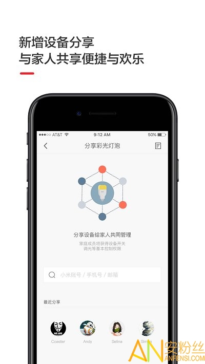 yeelight床头灯app