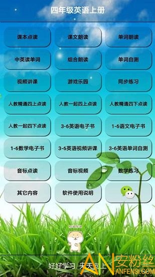 四年级英语上册人教版