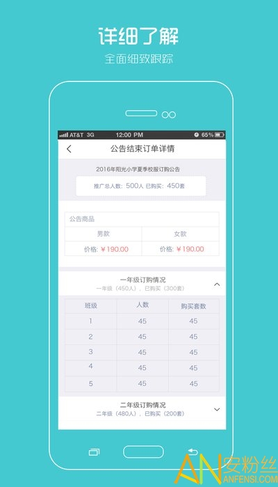 阳光智园厂商app