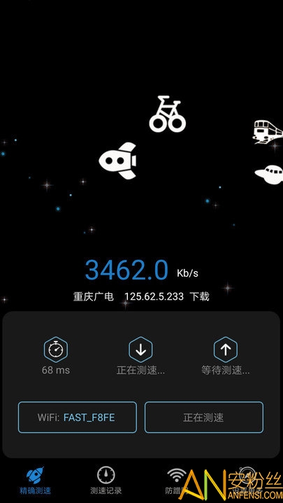 家庭宽带测速app