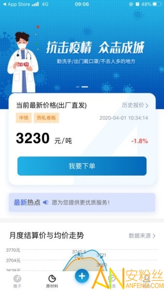 管通优采app