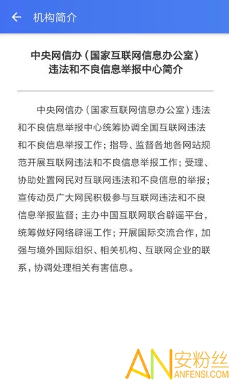 网络举报app报警平台