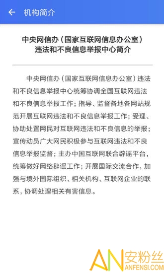 网络举报app报警平台