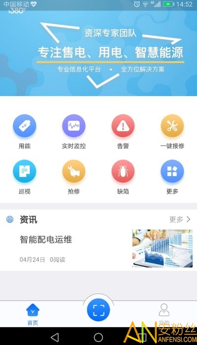 e电通app