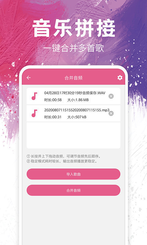 音频剪辑铃声制作软件