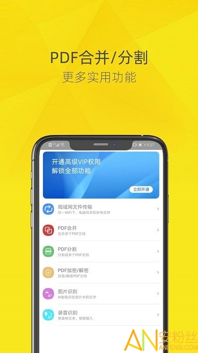 一键pdf转换器app