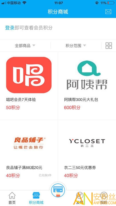 香溢家app