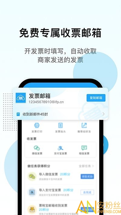 电子发票打印app