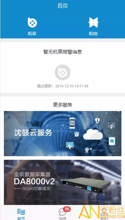 因思云app