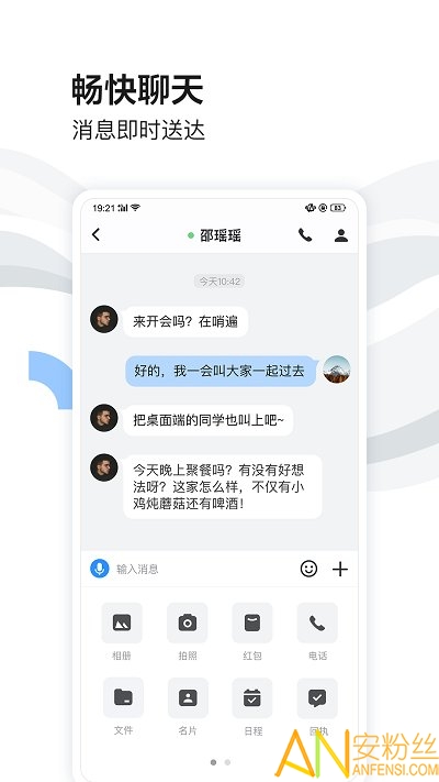 百度如流app办公软件