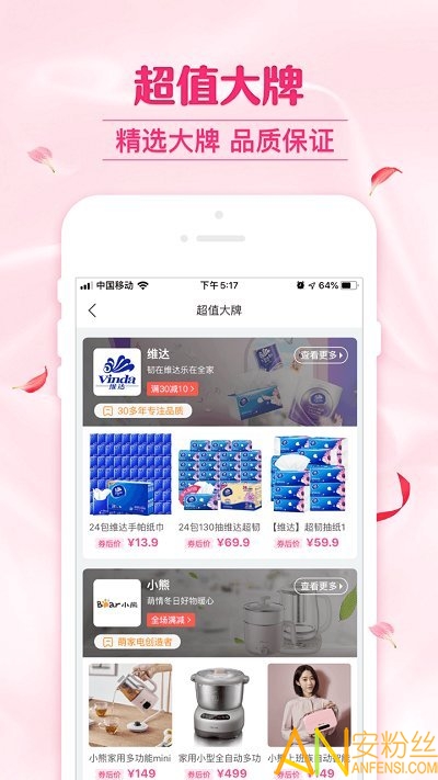 可萌精选app