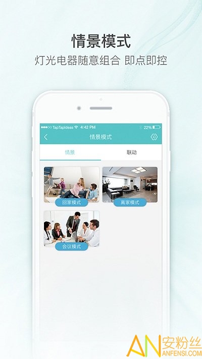 嘟嘟智能家居app