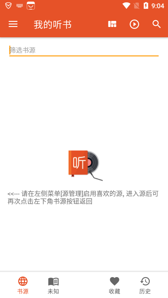 我的听书去广告版app
