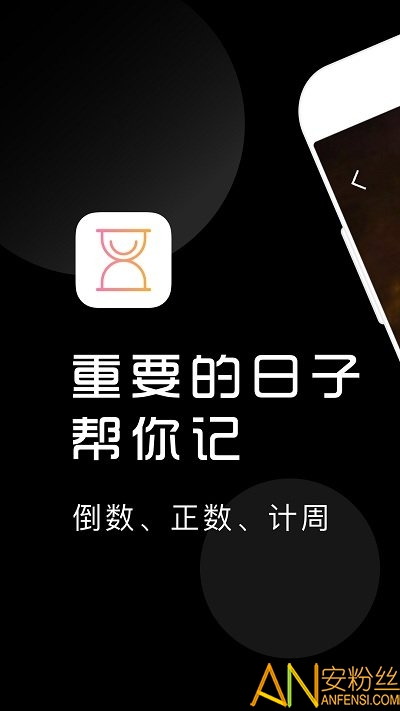 计时光app