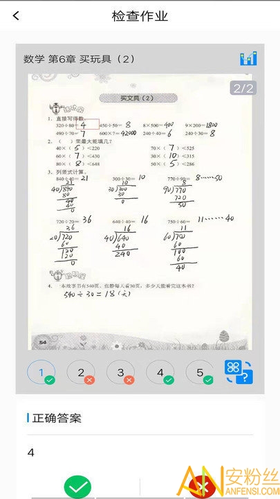 一键作业app