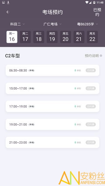 斑斑教练app