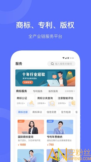 鱼爪知产app