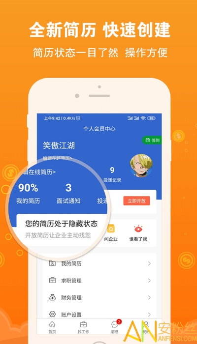 盐城招聘网app