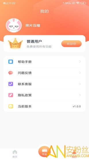 照片压缩手机app