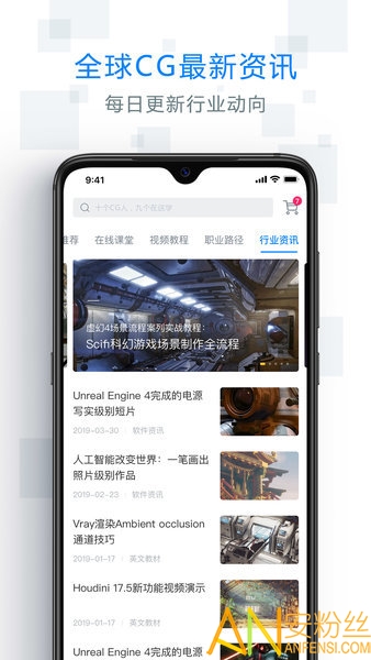 aboutcg学院app