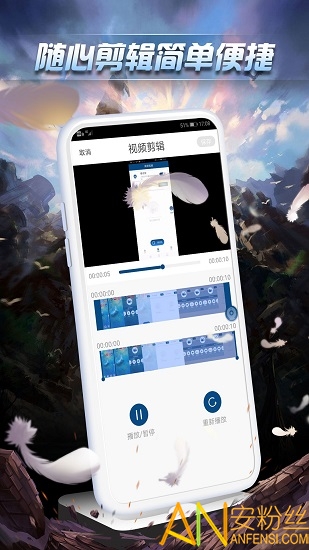 屏幕录制助手软件
