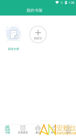 码字大师app