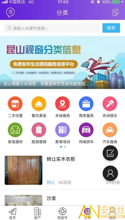 昆山视窗app